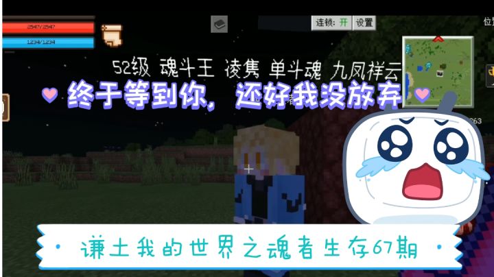 谦土我的世界之魂者生存67期:谦土大出血,六颗原初魂力精华就换了一把袖箭,这定价极其不合理,黑店,黑店,就没有物价局的来管一下吗?另外谦土这期终于遇到了对的人截图