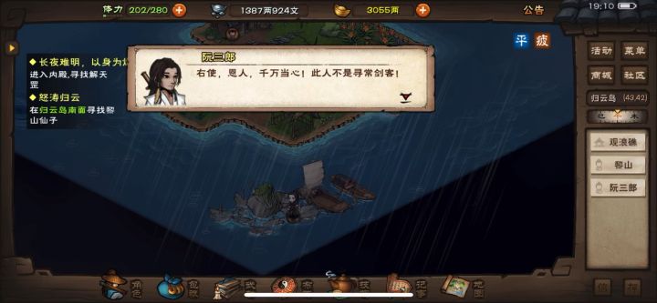 黎山太婆感前置任务截图
