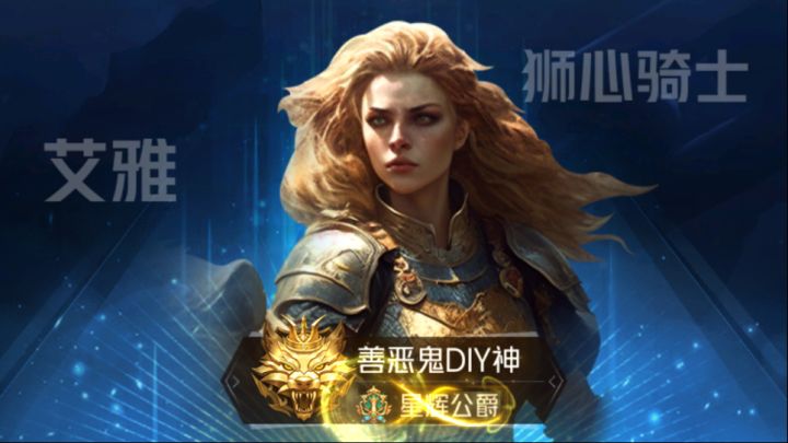 狼王局,小卡拉狮心骑士大战一众传说!截图