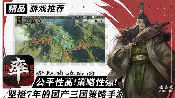 坚持7年屹立不倒?公平性高策略玩法十足,网易推出的优质国产三国策略手游!《率土之滨》 #率土之滨七周年截图