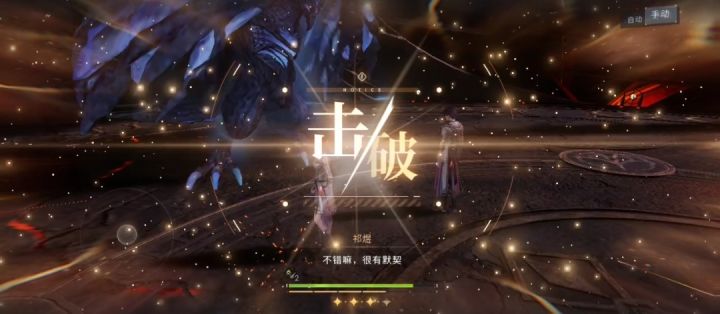 火轨150终于过了~截图