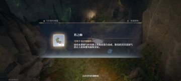 苔之幽香氛收集攻略