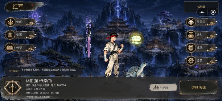炼虚大圆满，无上2连发剑君截图
