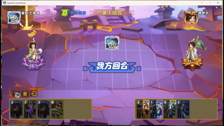 高端局逆风翻盘截图