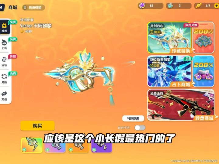 维克托珍藏枪皮真好看,我选QBZ192截图