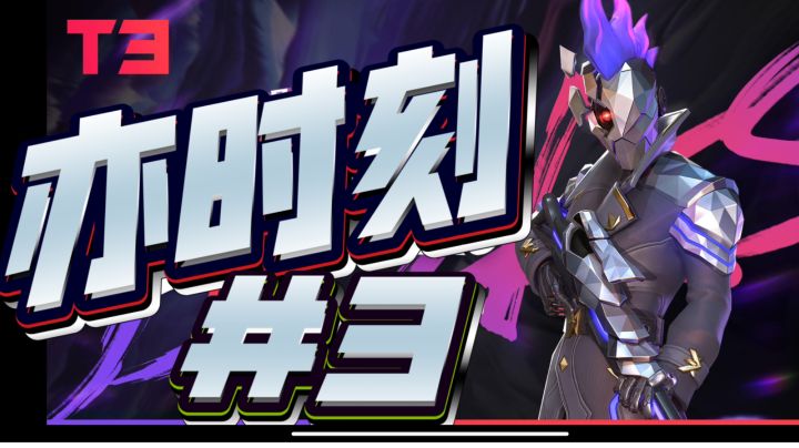 亦 时 刻 #3  [奥萨斯]截图
