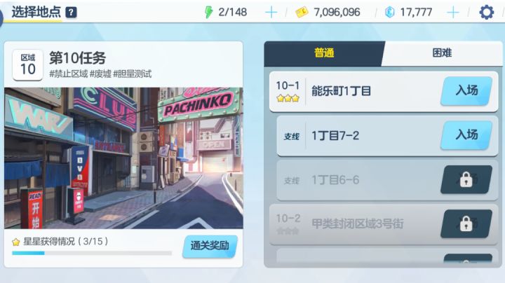 关于零氪党如何满星过10—1截图