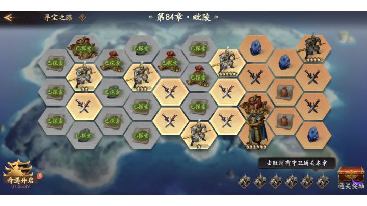 更新下2分党的寻宝截图