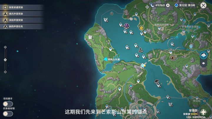 【原神】隐藏成就「打破时间墙」获取攻略(包含华丽宝箱+神瞳)截图