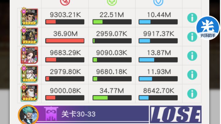 小浣熊红桃队30章30-33截图