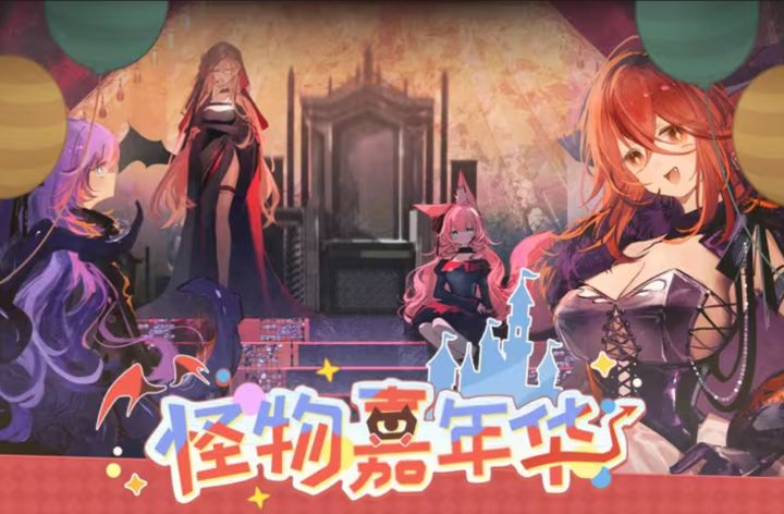 【三载铭心之忆】怪物嘉年华,鉴定一下庆典活动的怪物游客!截图