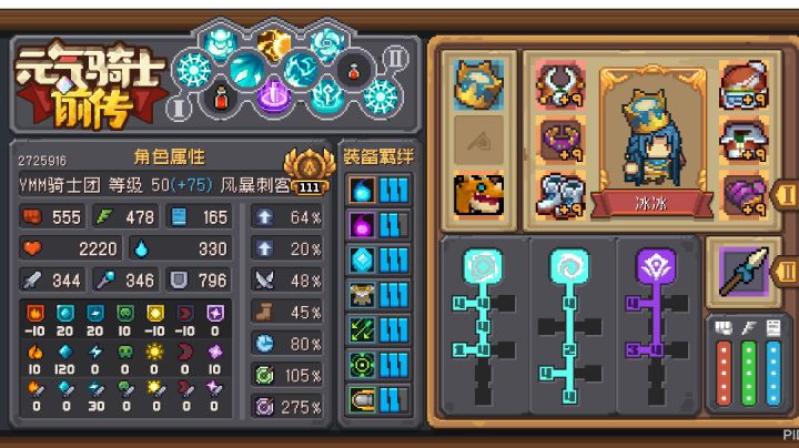 冰心雪人+美杜莎套大成爬塔（111雪山）截图