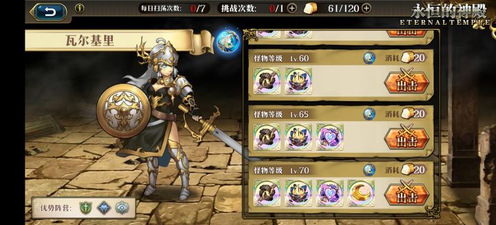 70 女武神 留个纪念吧截图