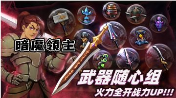 按摩领主武器篇#攻略大师#