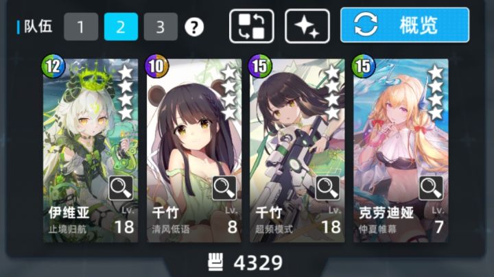 冰雷周千竹队(没有提可捏)5包100层(其实2包也可以)截图