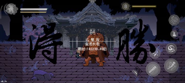 黑神话像素版截图