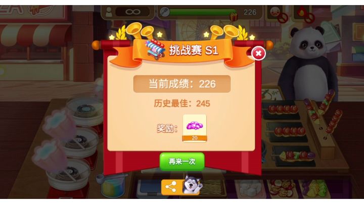 糖画无工具无复活226截图