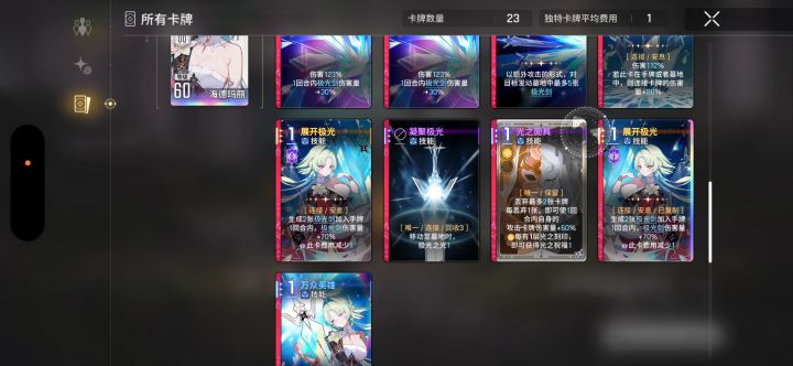 为什么商店还选不了我想要删的牌？截图