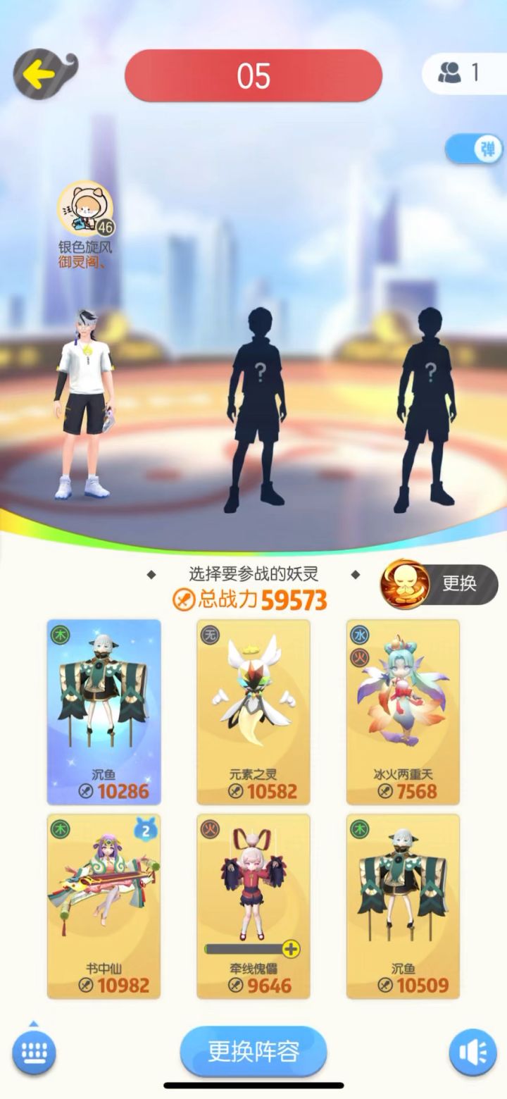 无兔子46级双木偶单通鳌震剩50+s截图