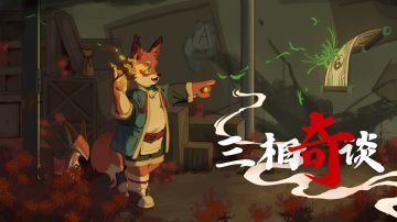 东方志怪多隐语——欲知后事，唯有亲历