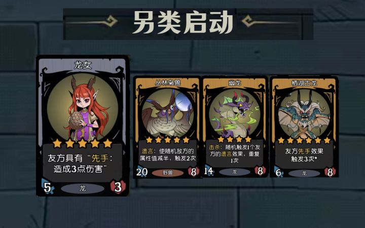 《细狗制造器》龙女版截图