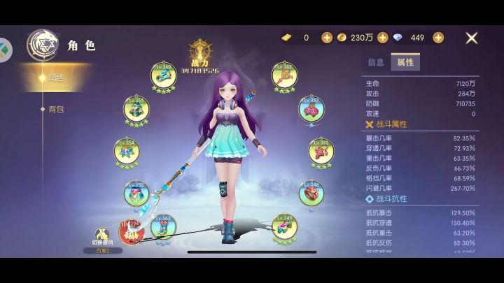 闪避流,打怪,打人都很好用!截图