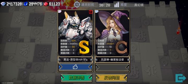 单怪单技能结算上限截图
