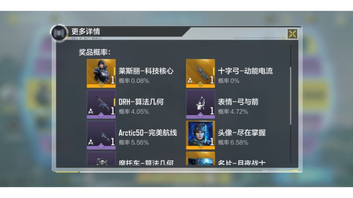 快来吸欧气截图