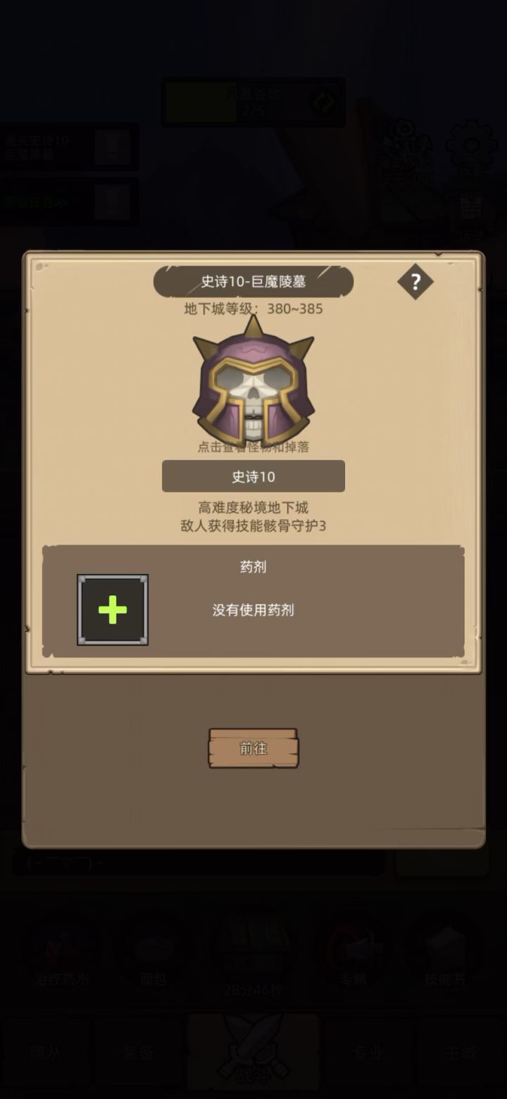 手动-火法 8.2 万蓝药巨魔陵墓史诗 M10 通关视频截图