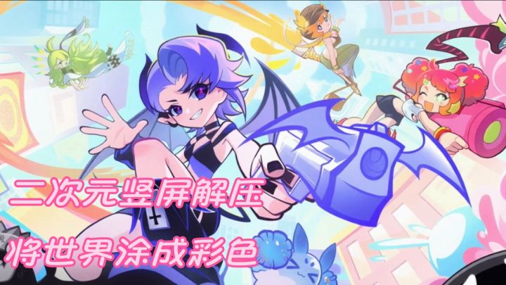 一把biubiu枪🔫压力清零,拒绝❌班味!治愈电子捏捏乐截图