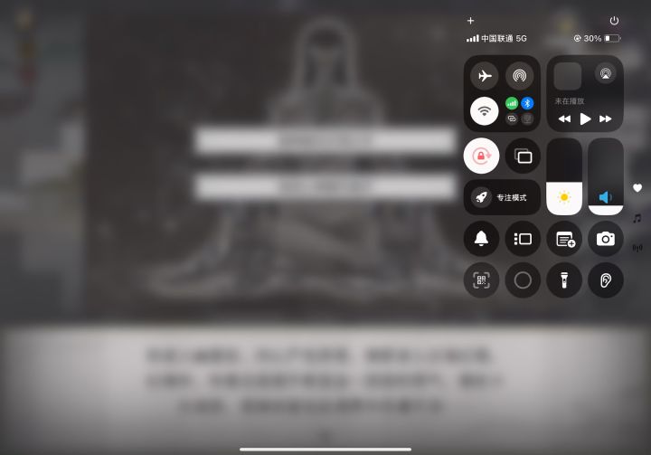 给自己都玩笑了，平板急速升温，我都怕炸了截图