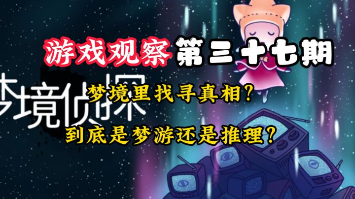 游戏观察37:大家来找茬还是推理？#意想不到的魔性游戏#截图