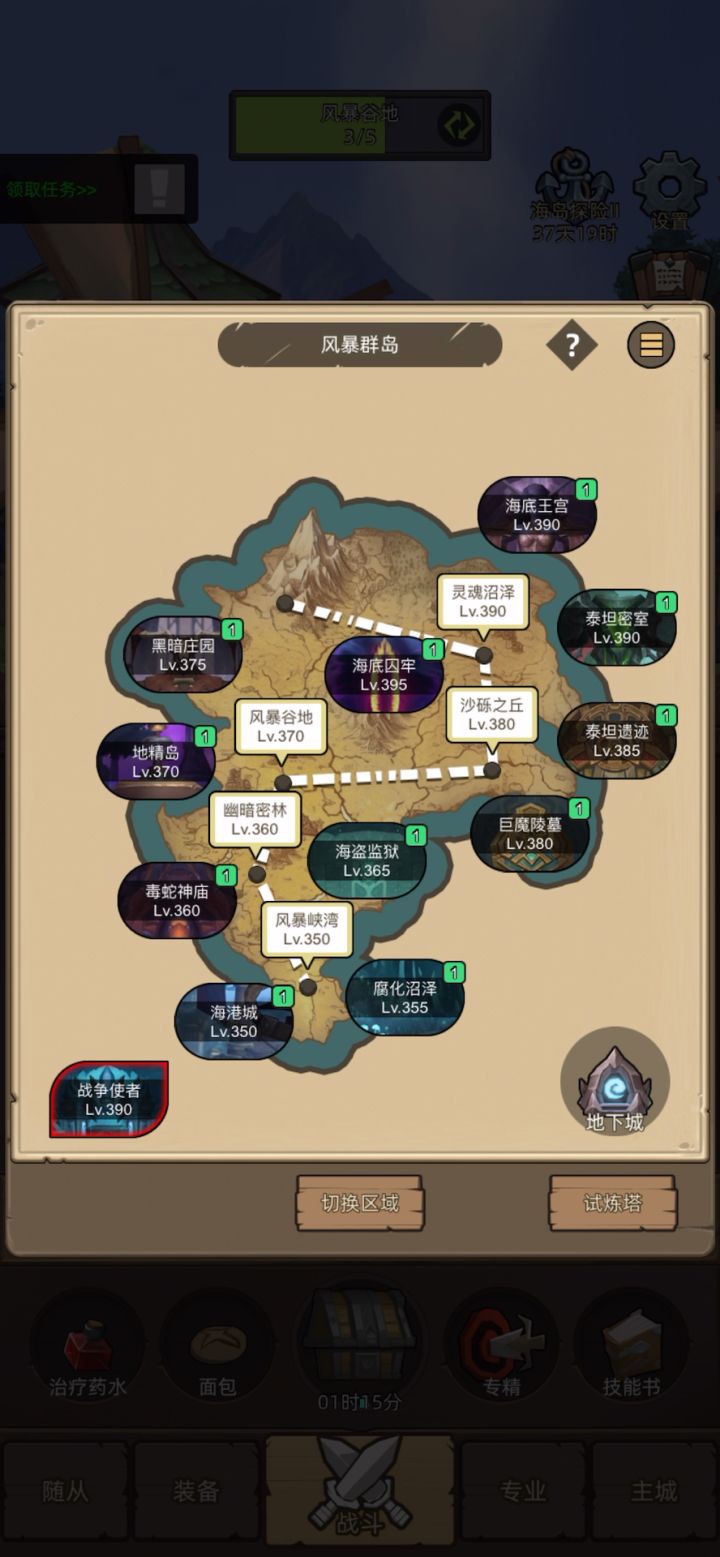 手动-惩戒骑9.6万无药海底王宫史诗通关视频截图