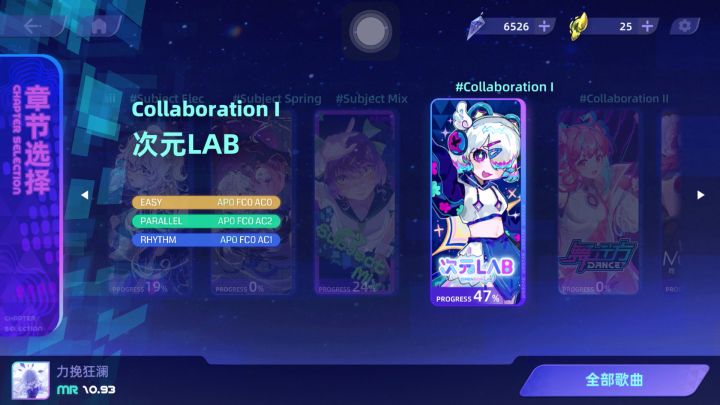 音游爱好者入坑新音游RYCEAM!截图