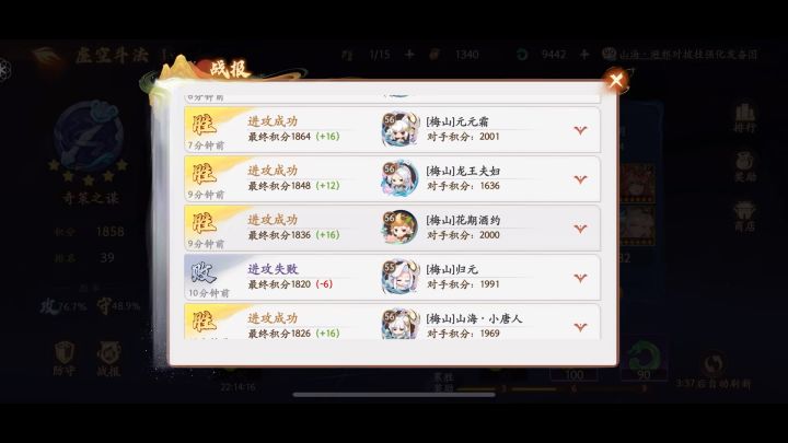 90% 穿透 白骨精一刀斩杀满血神龙王截图