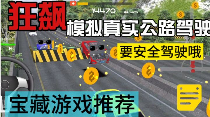 模拟真实驾驶,不要偏航,安全驾驶!!#TapTap游戏轻赏#截图