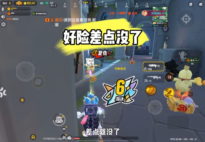 极限模式忘记带药了截图