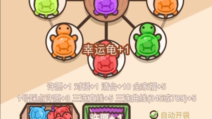 对对碰 超好玩截图