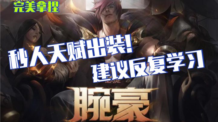 【无限火力】电刑万豪！不服来辩！截图
