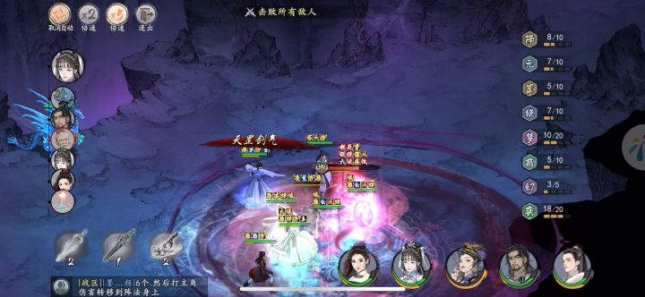 心魔26阶通了截图