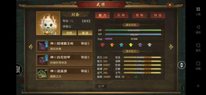 长跑运动员截图