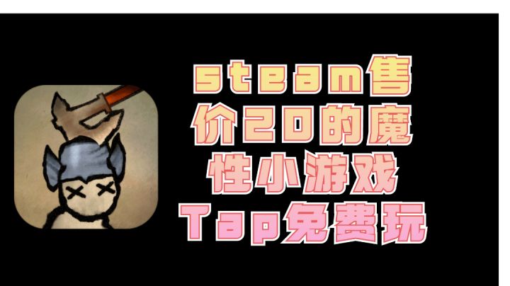 steam多半好评的魔性小游戏#我的TOP ONE游戏#截图