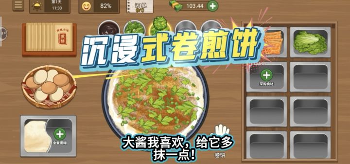 终于实现摊煎饼自由！给第一位顾客塞满薄脆，这老板我当定了！截图