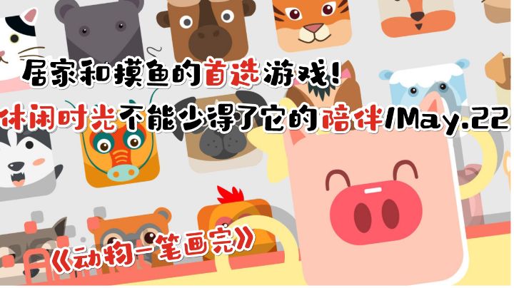 居家和摸鱼的首选游戏!#摸鱼的休闲时光#截图