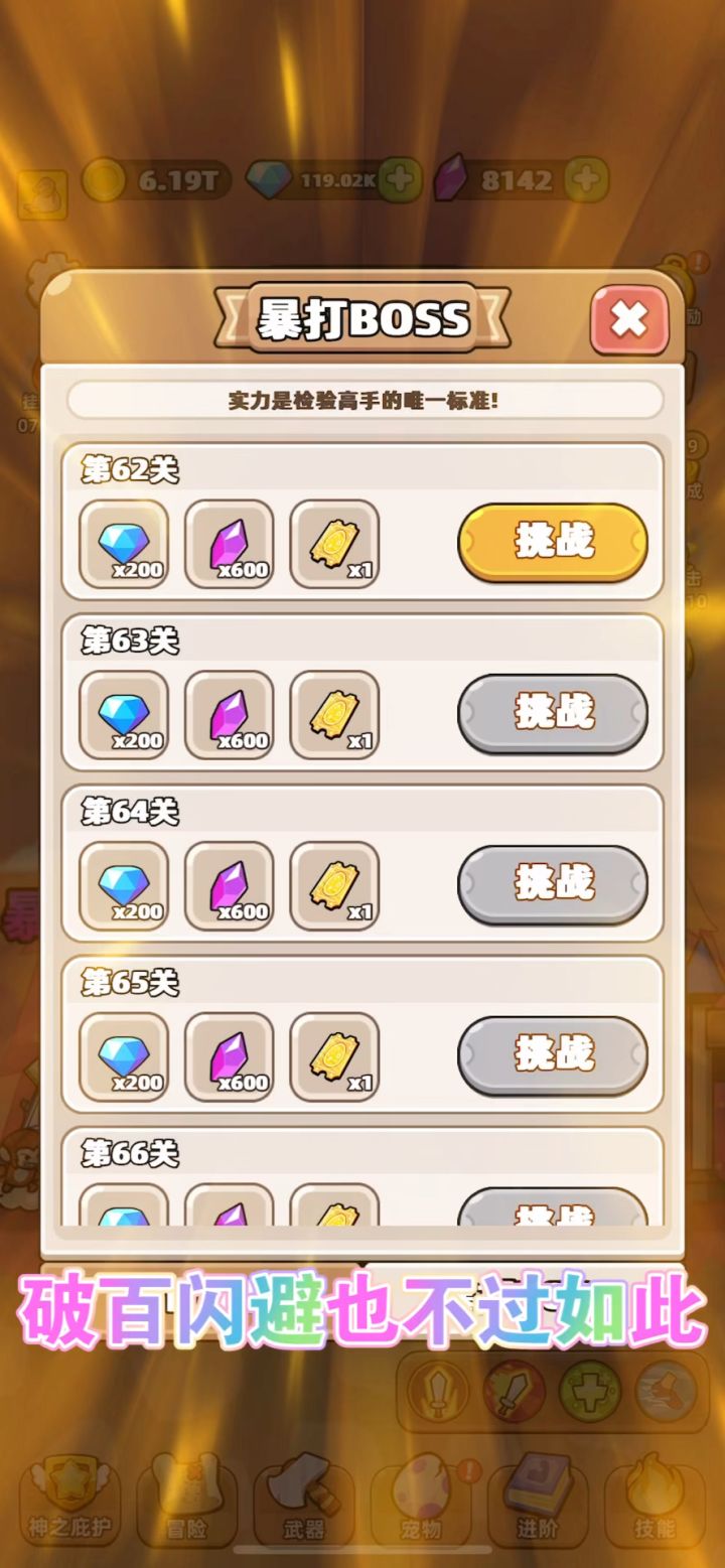 闪毛线截图