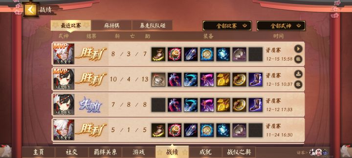 【震慑·茨木童子】还是可以打出高光时刻的截图