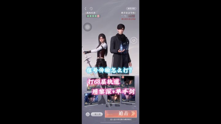 深空试炼 - 信号传输保姆级教程截图