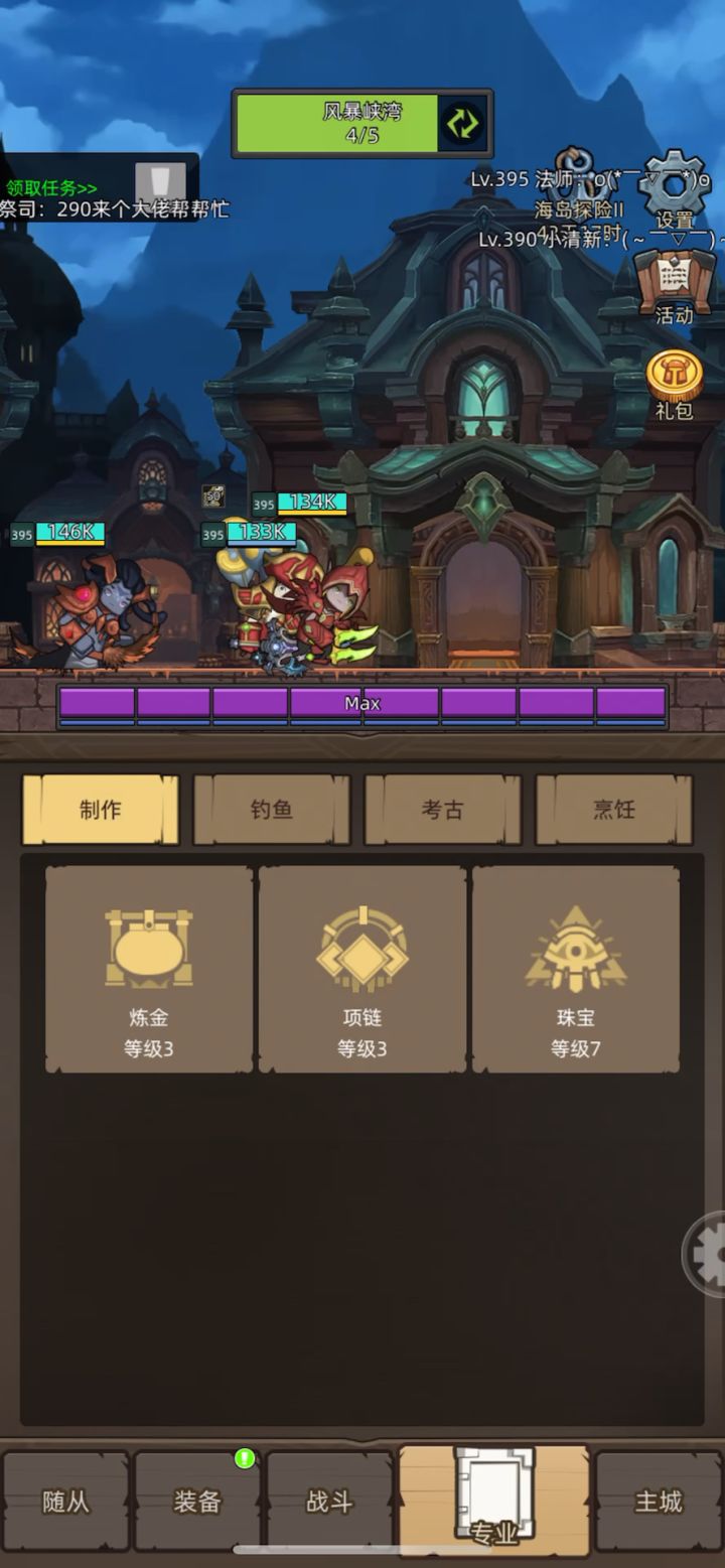 挂机➕死亡骑士+鲜血+评分6.8W-无药史诗海底王宫通关视频截图