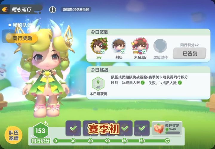 快来获取新套装吧!截图