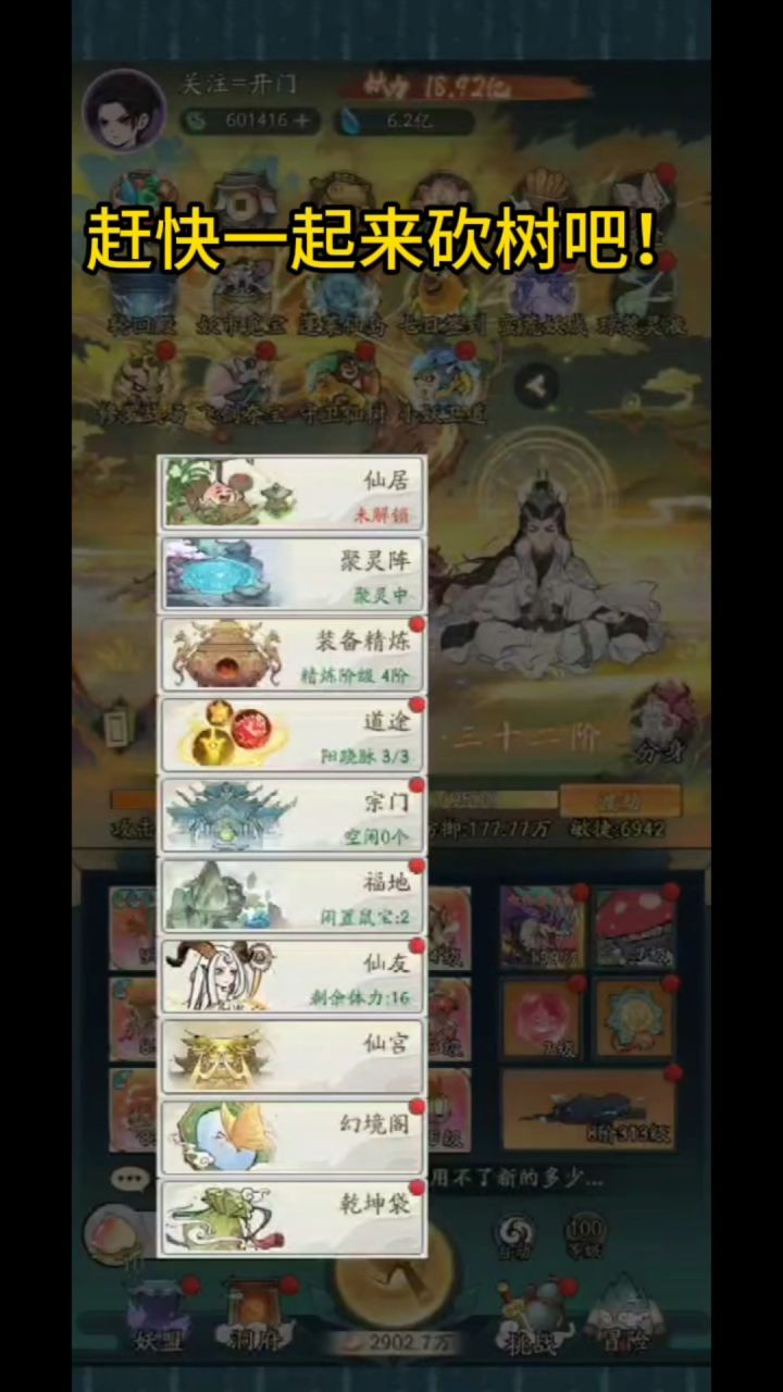 寻道大千小刻度的幻化如何?截图